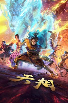 乔治与恐龙先生特辑封面